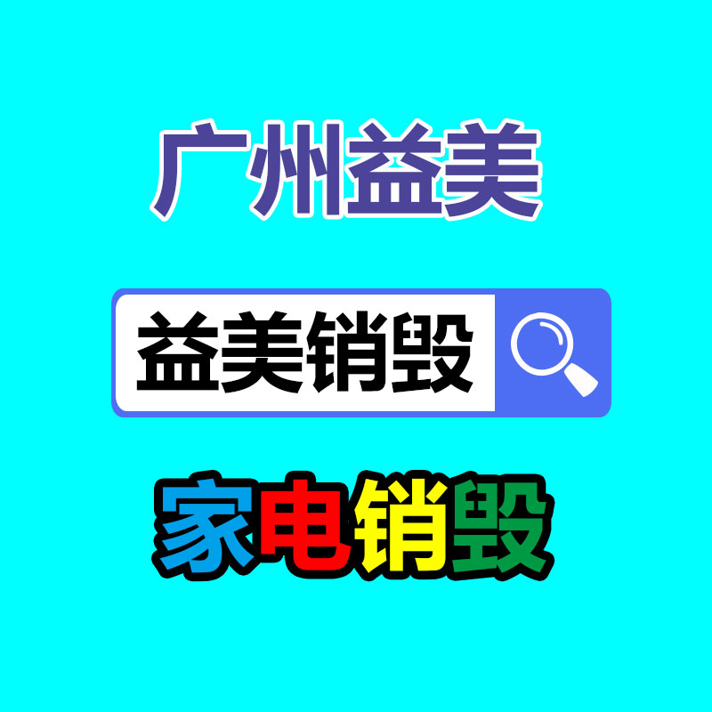舊馬達(dá)電機(jī)回收